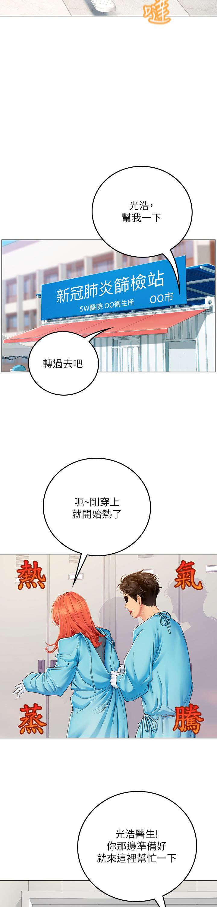 《海女實習生》在线观看 第32话-渴望精液的性奴 漫画图片40