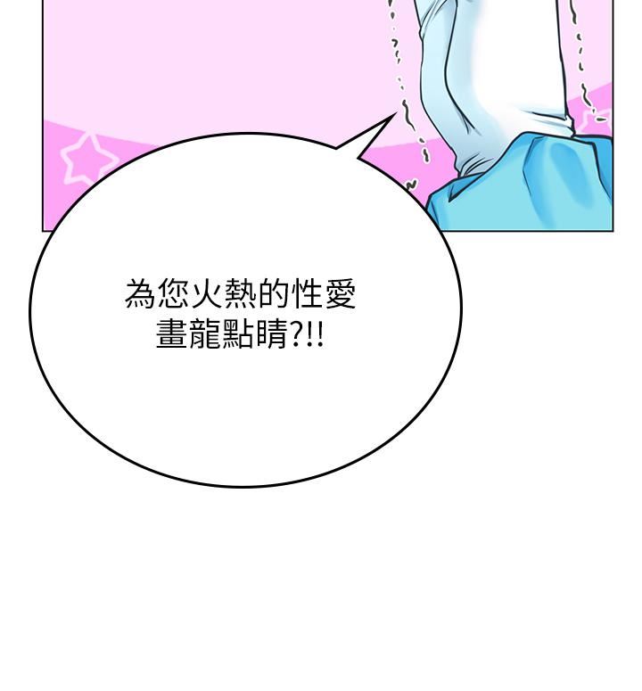 《海女實習生》在线观看 第32话-渴望精液的性奴 漫画图片54