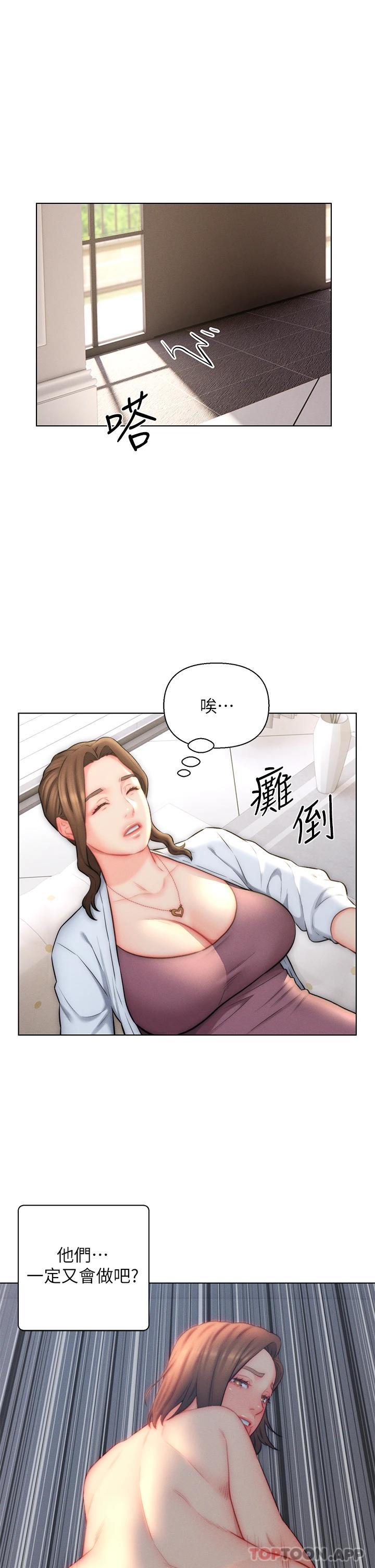 《入贅女婿》在线观看 第23话-俊贤的肉棒是我的… 漫画图片15