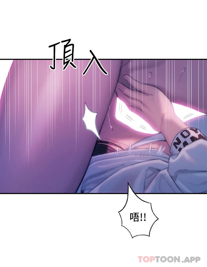 《戀愛大富翁》在线观看 第28话-被兴奋浸湿的肉体 漫画图片51