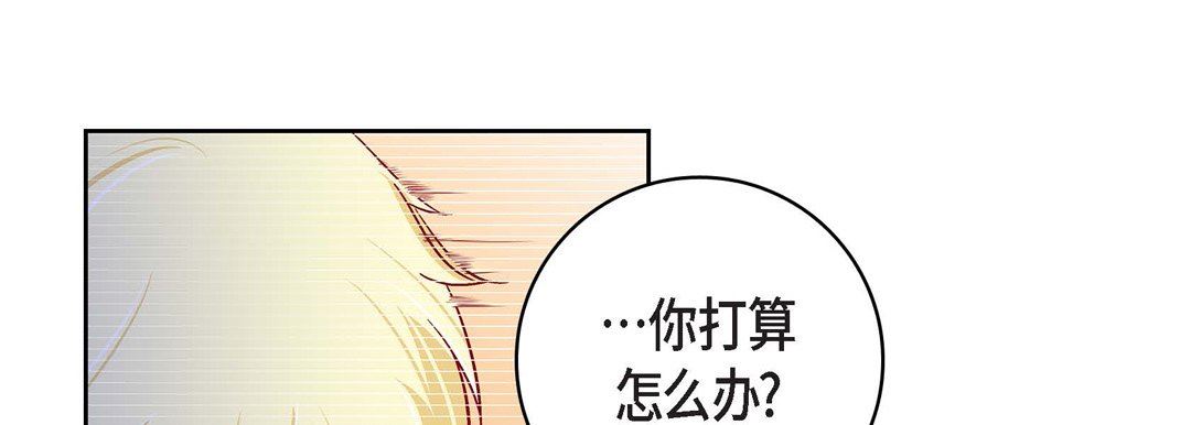 《獻給心臟》在线观看 第87话 漫画图片13