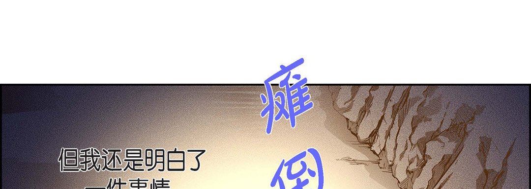 《獻給心臟》在线观看 第87话 漫画图片69