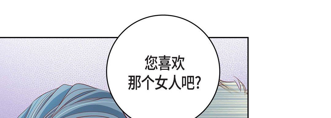 《獻給心臟》在线观看 第87话 漫画图片97