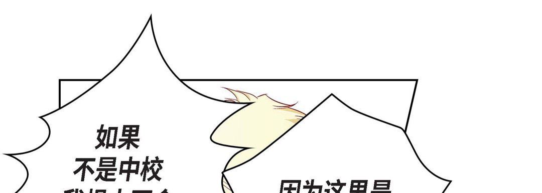 《獻給心臟》在线观看 第87话 漫画图片149