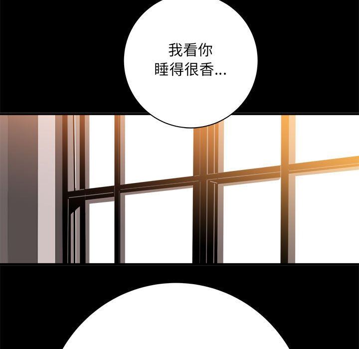 《想做你的助手》在线观看 第41话 漫画图片52