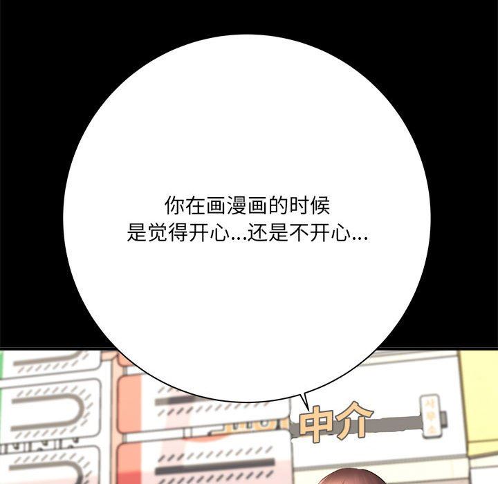 《想做你的助手》在线观看 第41话 漫画图片84