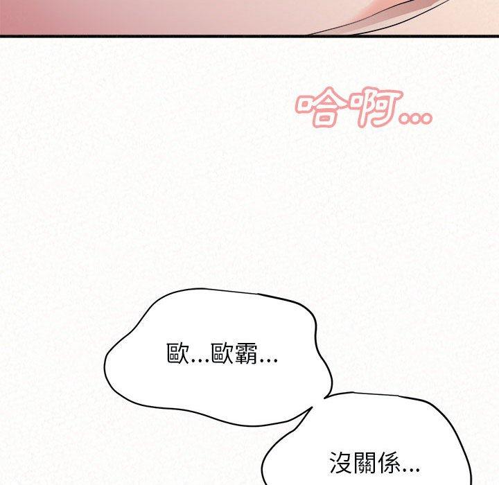 《姊姊都哈我》在线观看 第22话 漫画图片103