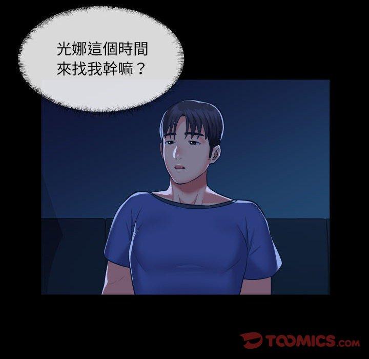 《社區重建協會》在线观看 第24话 漫画图片6