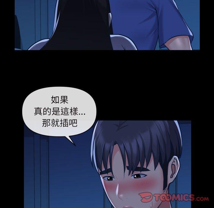 《社區重建協會》在线观看 第24话 漫画图片46