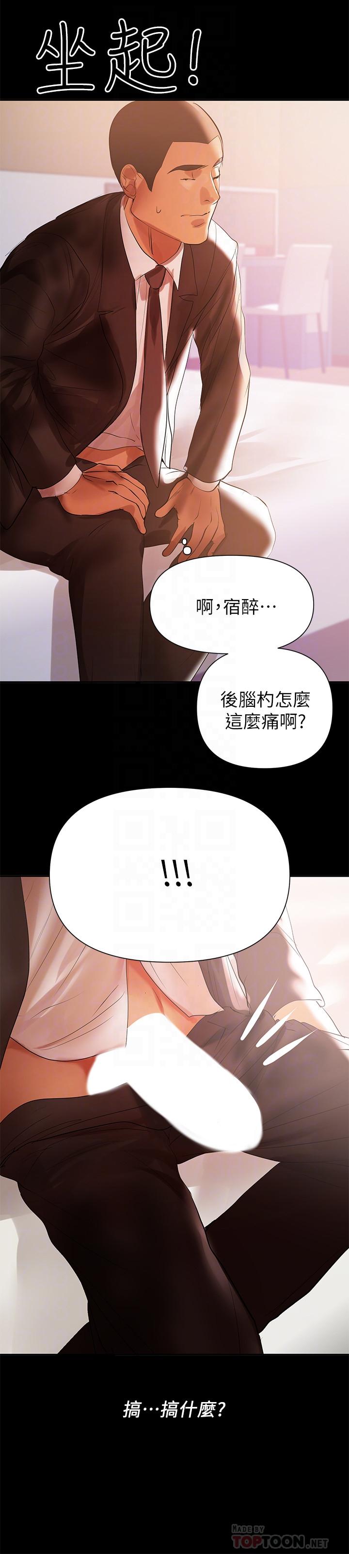 《兼職奶媽》在线观看 第30话-你要对我的第一次负责 漫画图片10