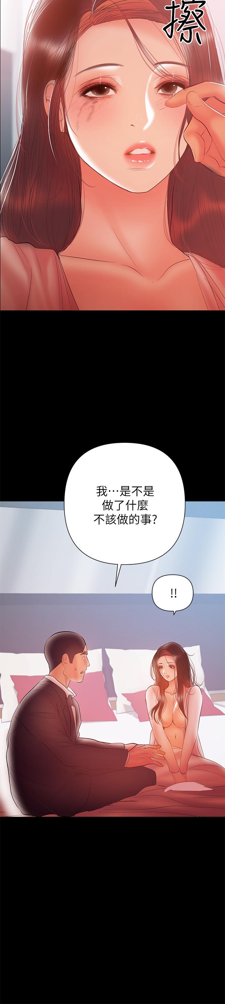 《兼職奶媽》在线观看 第30话-你要对我的第一次负责 漫画图片15