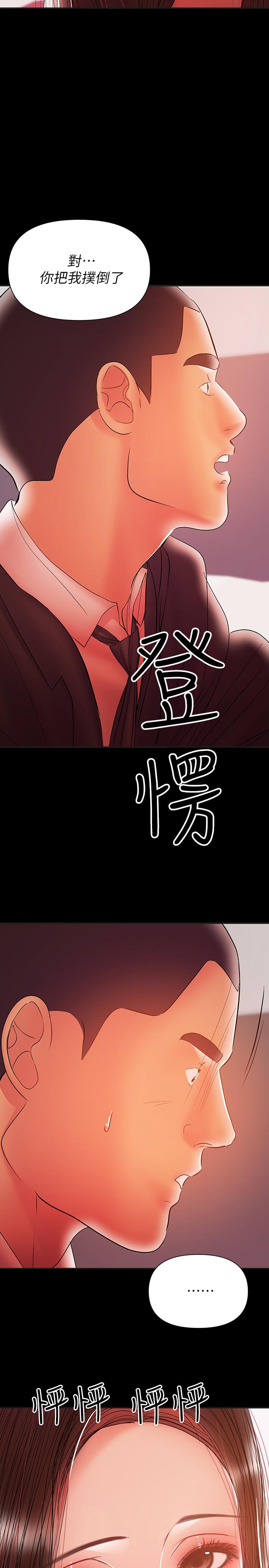 《兼職奶媽》在线观看 第30话-你要对我的第一次负责 漫画图片19