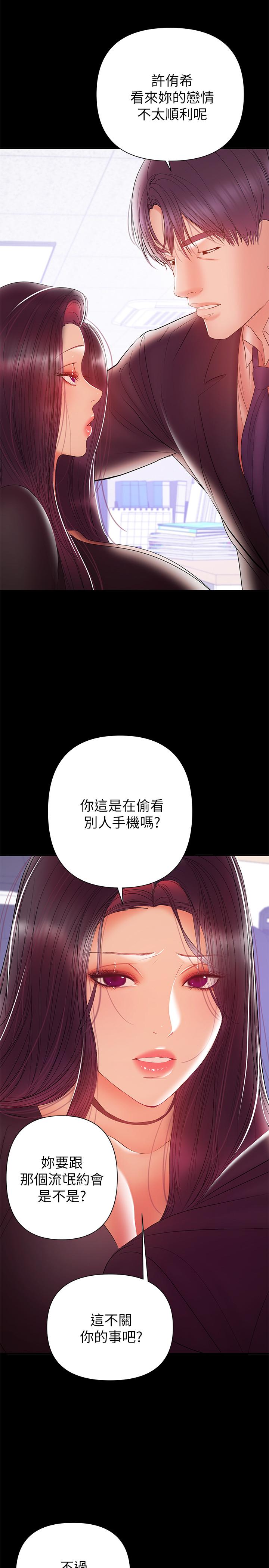 《兼職奶媽》在线观看 第30话-你要对我的第一次负责 漫画图片24