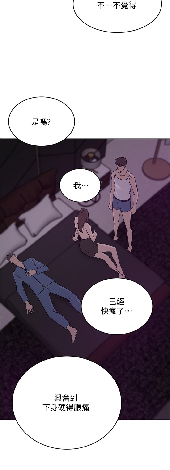 《豪門人妻》在线观看 第27话-在老公面前被肆意抽插 漫画图片33