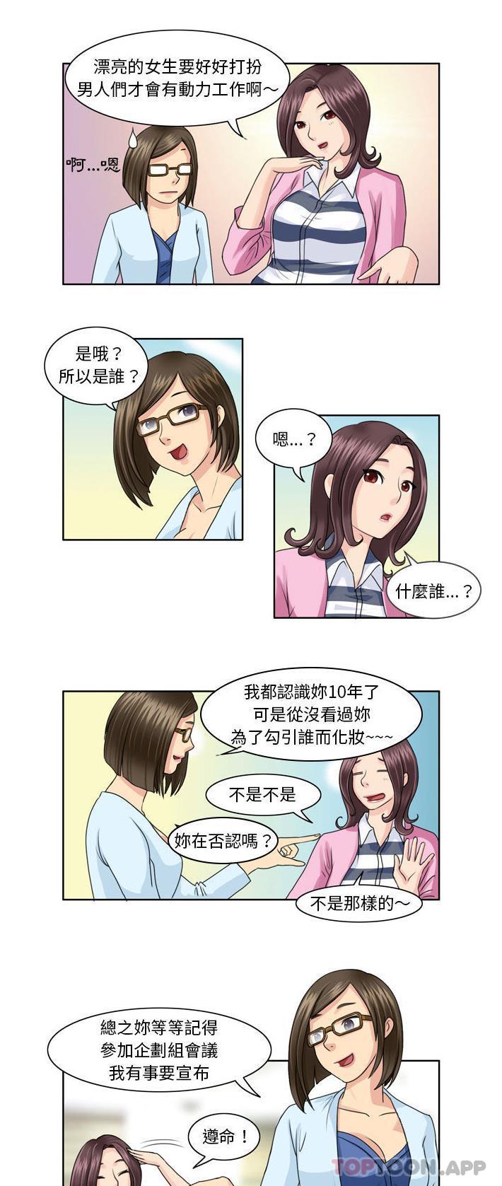 《無法談戀愛的她》在线观看 第3话 漫画图片2