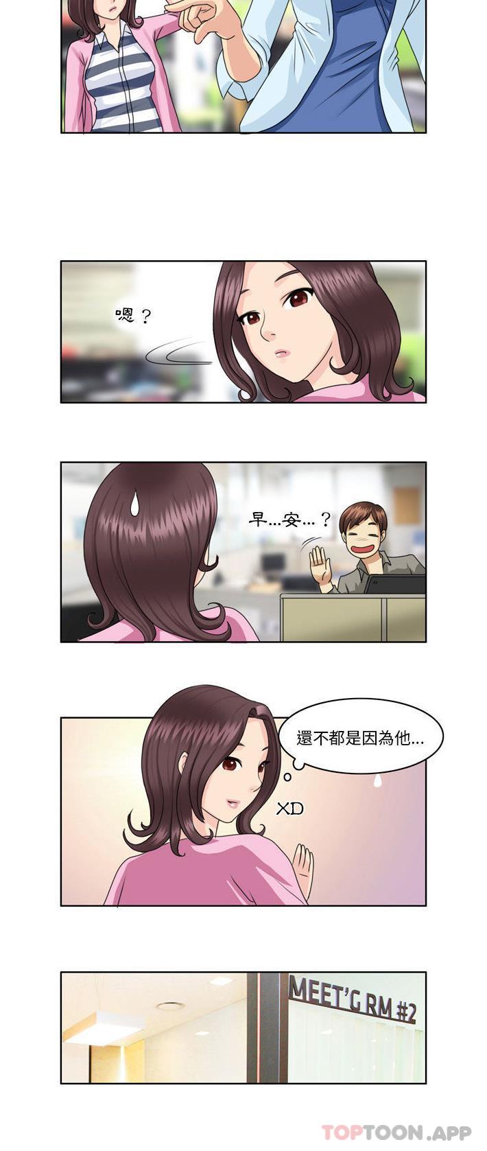 《無法談戀愛的她》在线观看 第3话 漫画图片3