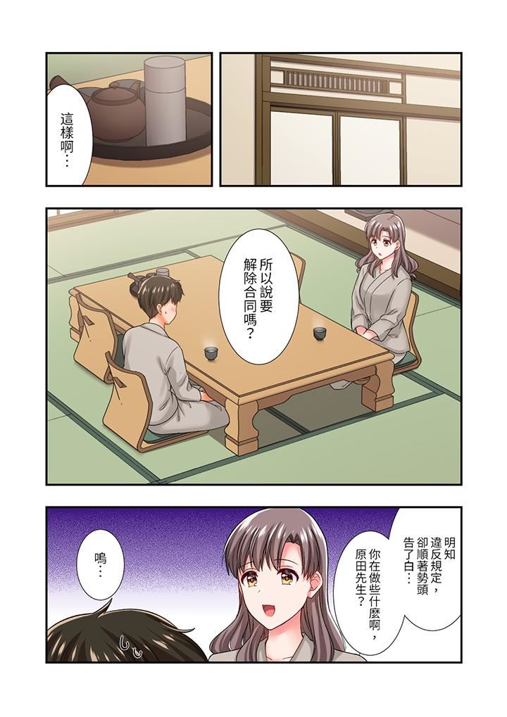 《戀愛禁止的同居～我們來鍛煉吧？》在线观看 第32话 漫画图片2