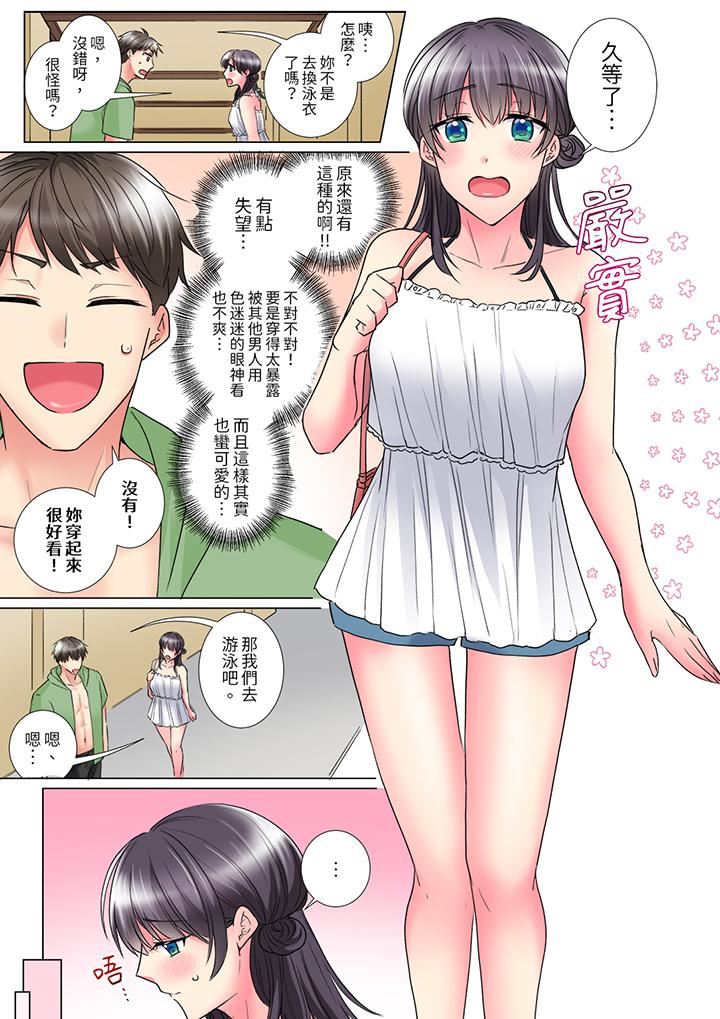 《「這就…不做瞭嗎？」女強人前輩的酒後撒嬌SEX》在线观看 第29话 漫画图片4