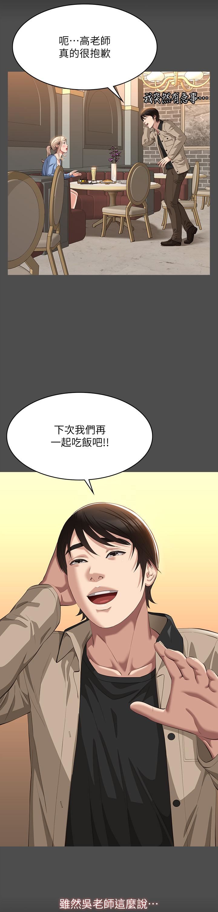 《萬能履歷表》在线观看 第47话-毫不留情的疯狂内射 漫画图片2