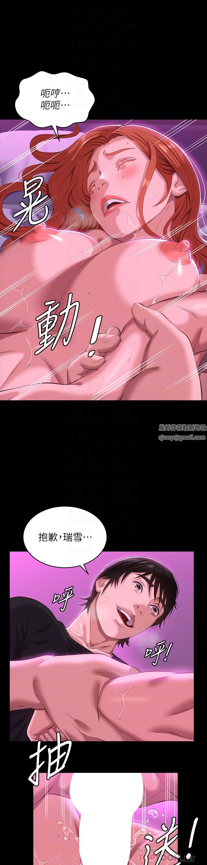 《萬能履歷表》在线观看 第47话-毫不留情的疯狂内射 漫画图片10