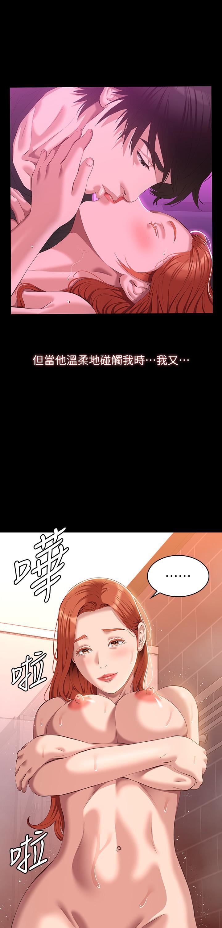 《萬能履歷表》在线观看 第47话-毫不留情的疯狂内射 漫画图片28