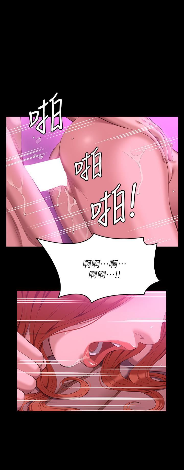 《萬能履歷表》在线观看 第47话-毫不留情的疯狂内射 漫画图片39