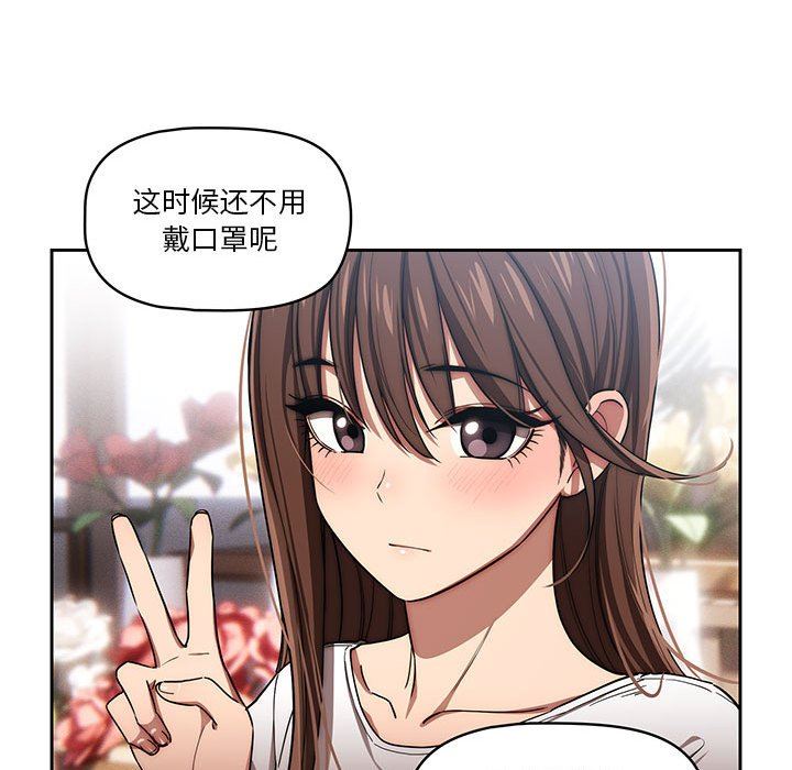 《疫情下的傢教生活》在线观看 第50话 漫画图片69