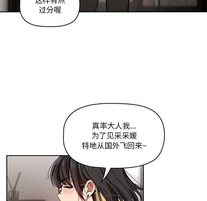 《疫情下的傢教生活》在线观看 第50话 漫画图片129