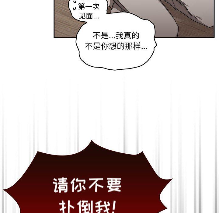 《疫情下的傢教生活》在线观看 第50话 漫画图片139