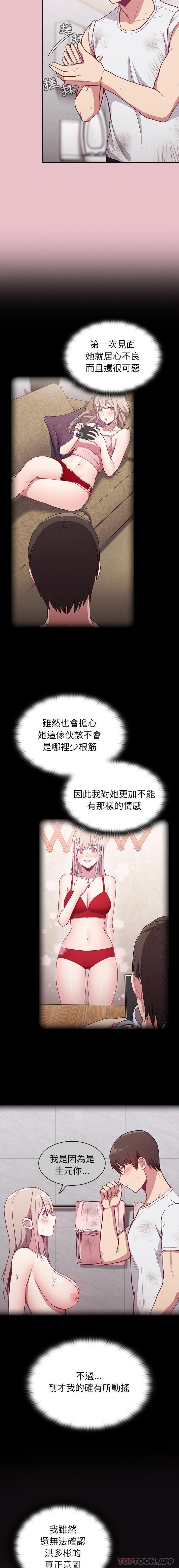 《陌生的未婚妻》在线观看 第9话 漫画图片29