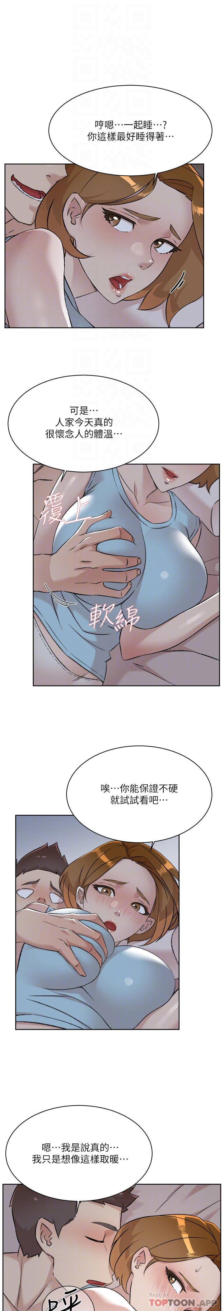 《好友的私生活》在线观看 第97话-我已经变成你的形状 漫画图片3