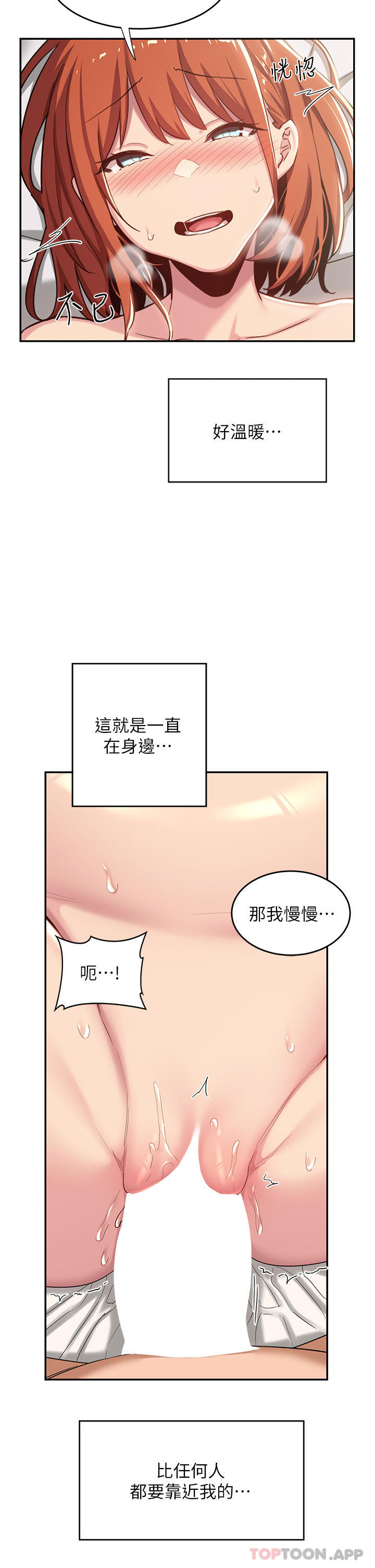 《深度交流會》在线观看 第59话-终于和你合而为一… 漫画图片30