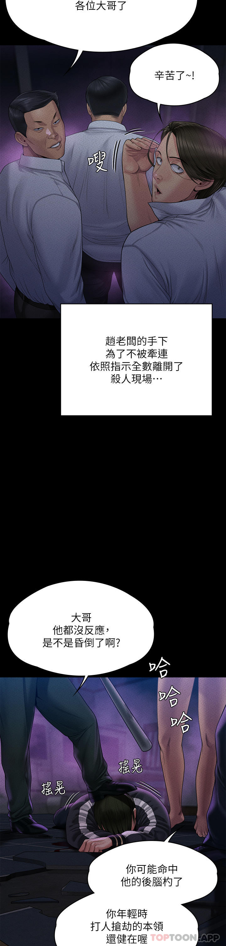 《傀儡》在线观看 第261话-朴斗汉，我要杀了你 漫画图片35