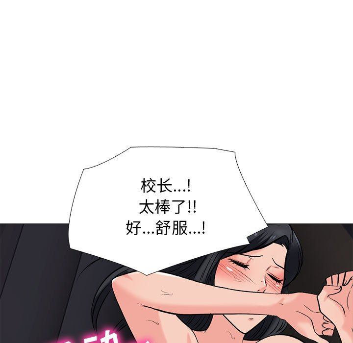 《心機女教授》在线观看 第159话 漫画图片55