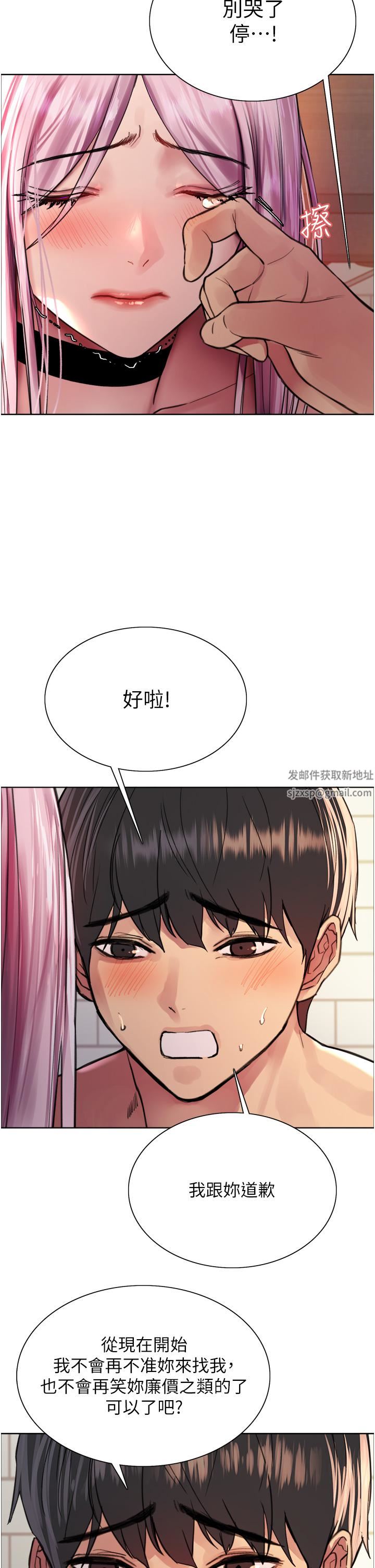 《色輪眼》在线观看 第40话-朱废，我喜欢你…!! 漫画图片31