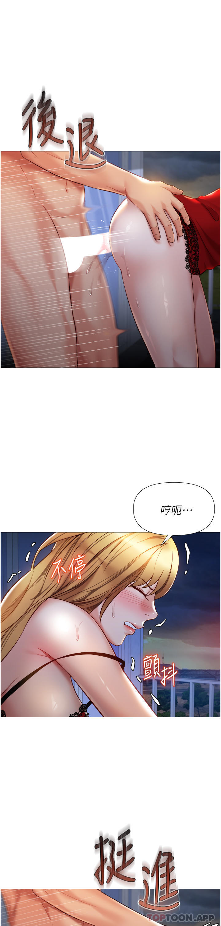 《女兒閨蜜都歸ME》在线观看 第89话-当个听话的性奴 漫画图片5