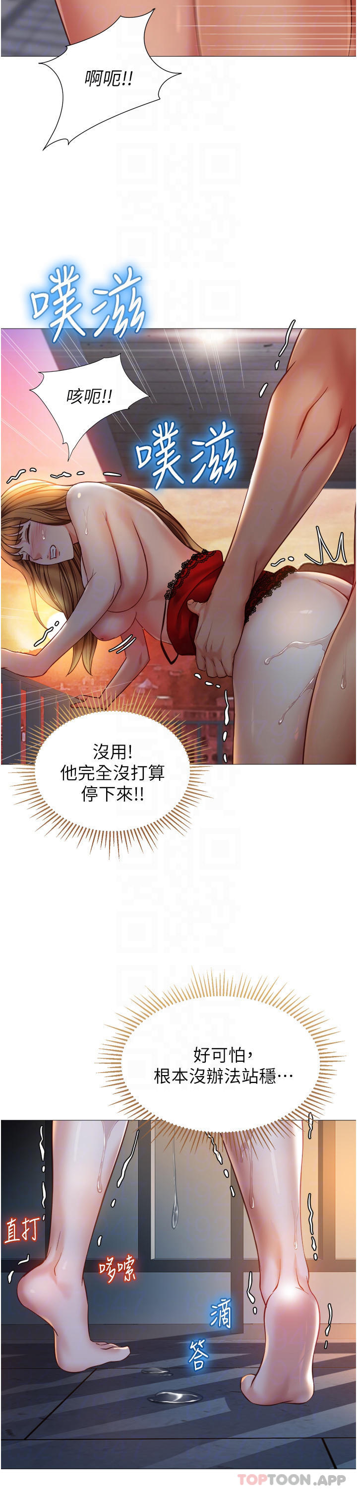 《女兒閨蜜都歸ME》在线观看 第89话-当个听话的性奴 漫画图片10