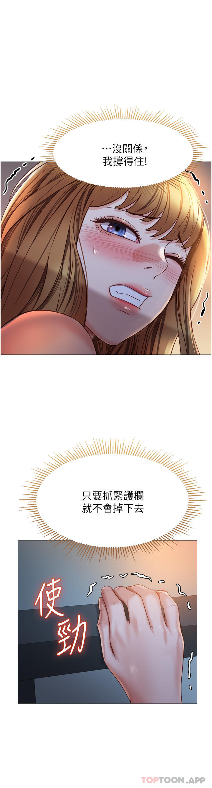 《女兒閨蜜都歸ME》在线观看 第89话-当个听话的性奴 漫画图片11