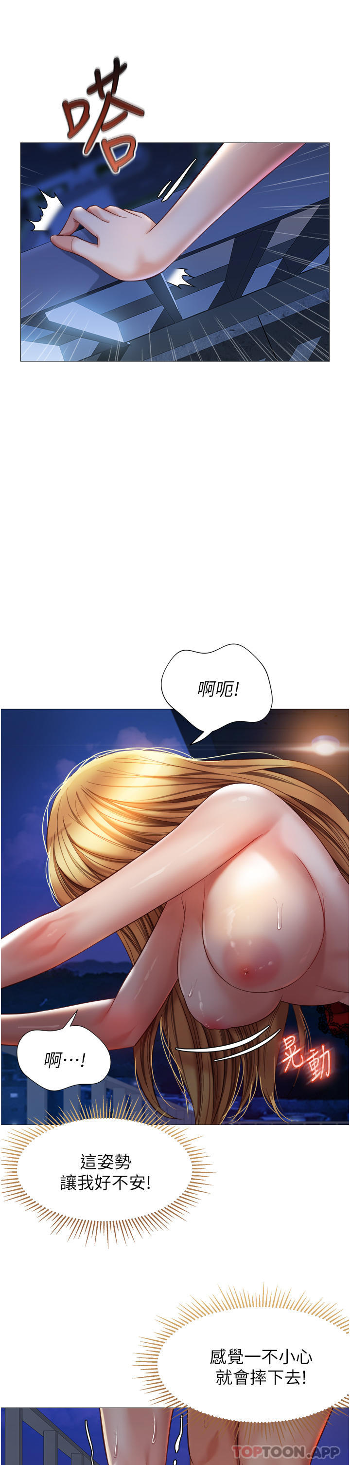 《女兒閨蜜都歸ME》在线观看 第89话-当个听话的性奴 漫画图片20