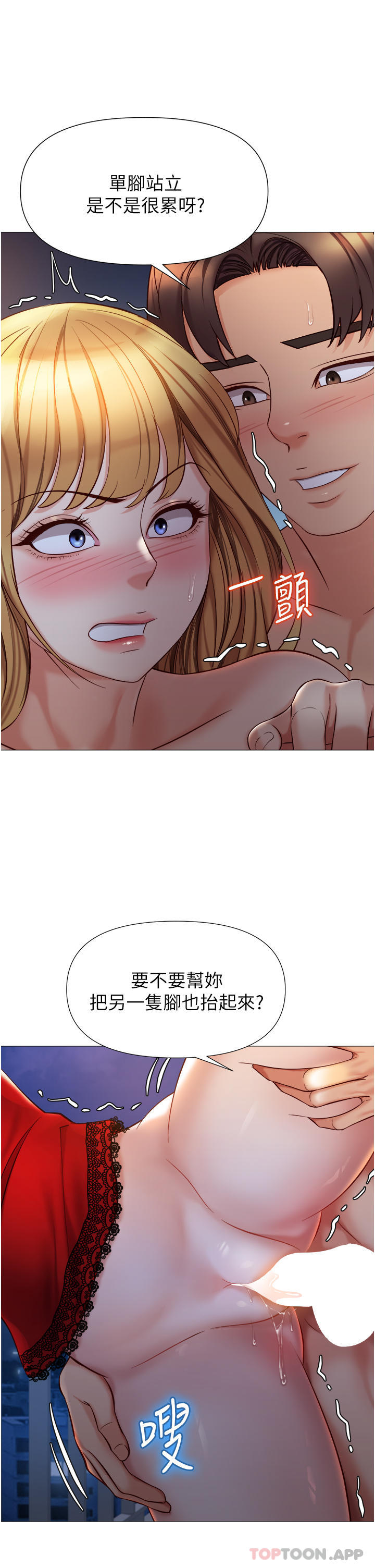 《女兒閨蜜都歸ME》在线观看 第89话-当个听话的性奴 漫画图片22