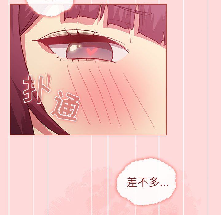 《分組換換愛》在线观看 第43话 漫画图片41