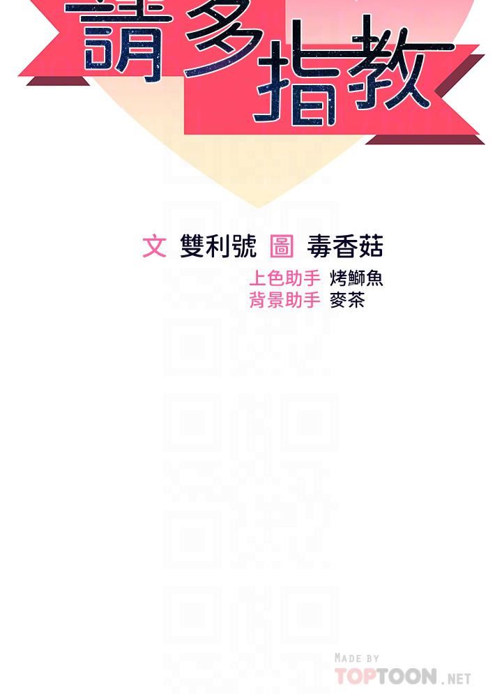 《乾爹，請多指教》在线观看 第41话-3P淫趴 漫画图片6