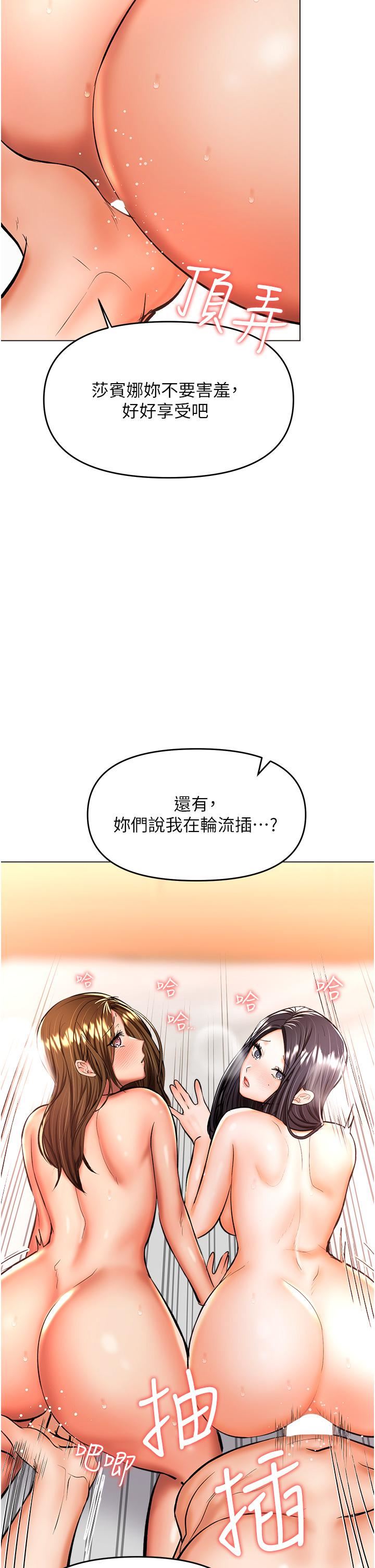 《乾爹，請多指教》在线观看 第41话-3P淫趴 漫画图片15