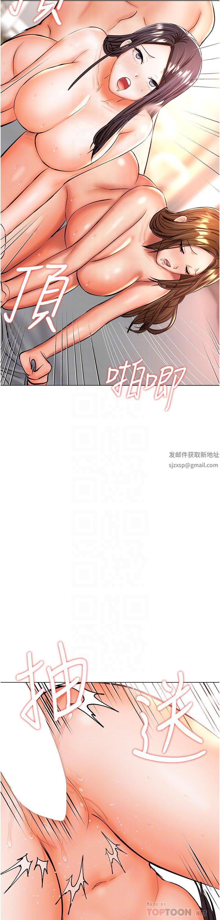 《乾爹，請多指教》在线观看 第41话-3P淫趴 漫画图片18