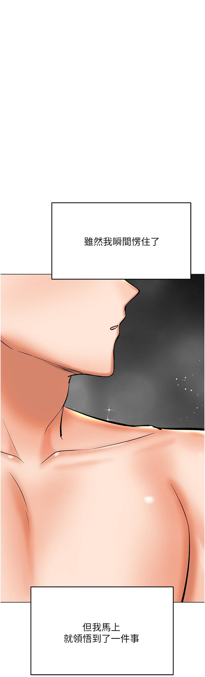 《乾爹，請多指教》在线观看 第41话-3P淫趴 漫画图片54