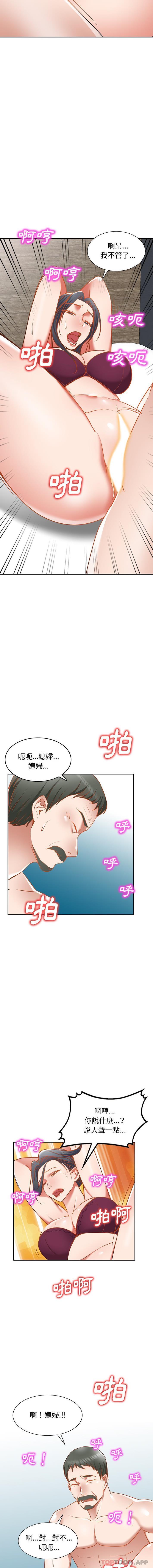 《小夫妻的返鄉生活》在线观看 第17话 漫画图片6