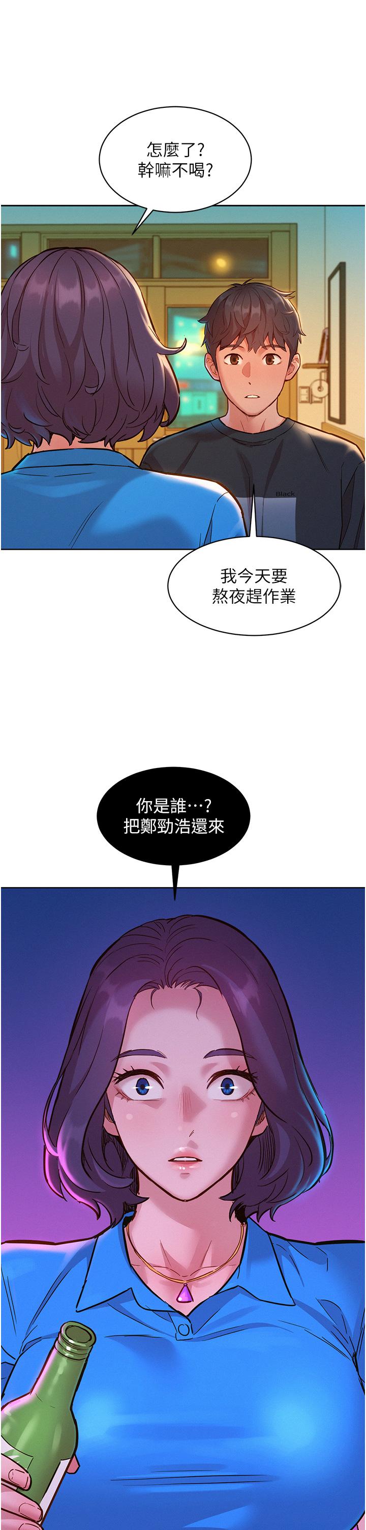 《友情萬睡》在线观看 第22话-哥哥帮我 漫画图片36