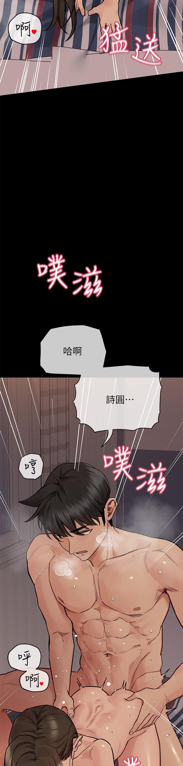 《要對媽媽保密唷!》在线观看 第80话-跟教授一起睡嘛 漫画图片40