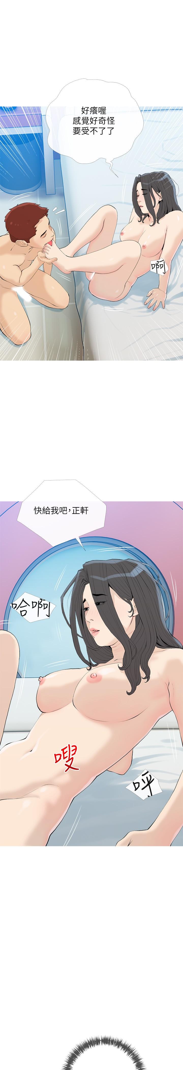 《阿姨的傢教課》在线观看 第85话-我现在很湿对吧 漫画图片13