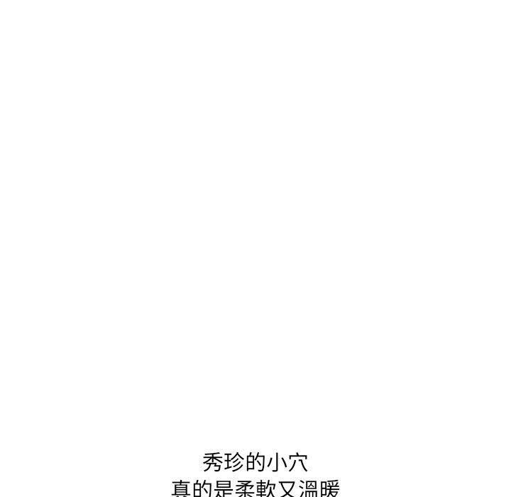 《嫂嫂忘瞭我》在线观看 第23话 漫画图片53